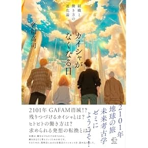 Amazon.co.jp: 経営理論 - 実践経営・リーダーシップ: 本
